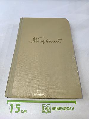 Собрание сочинений. Том 6. Произведения 1909-1912