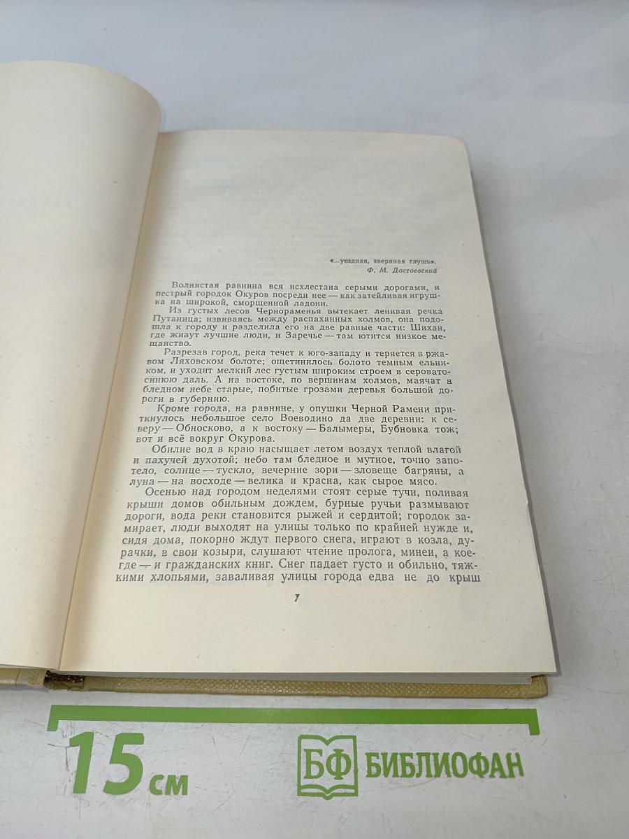 Собрание сочинений. Том 6. Произведения 1909-1912