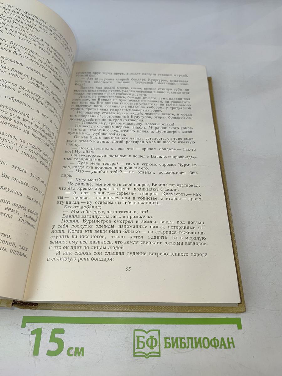 Собрание сочинений. Том 6. Произведения 1909-1912