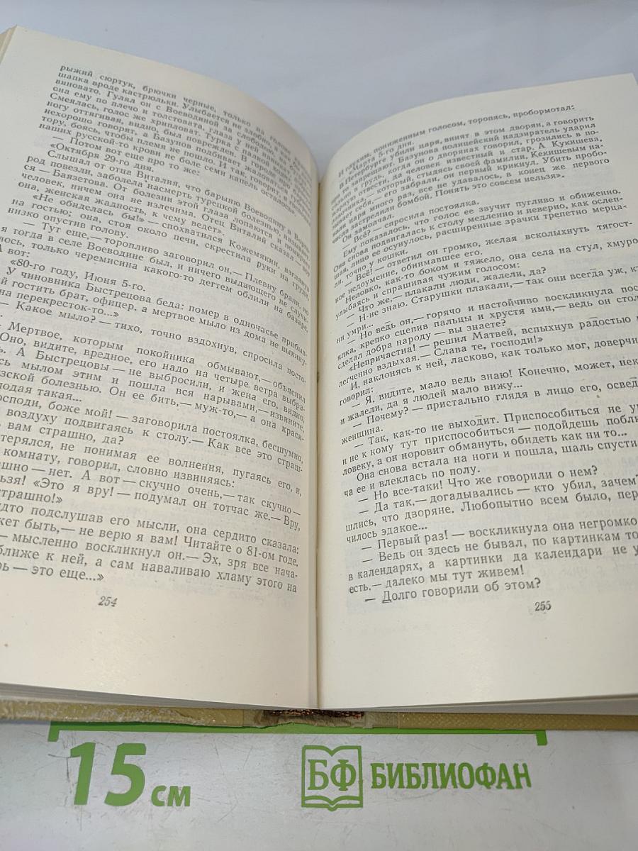 Собрание сочинений. Том 6. Произведения 1909-1912