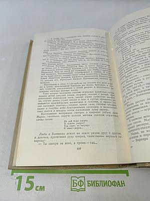 Собрание сочинений. Том 6. Произведения 1909-1912