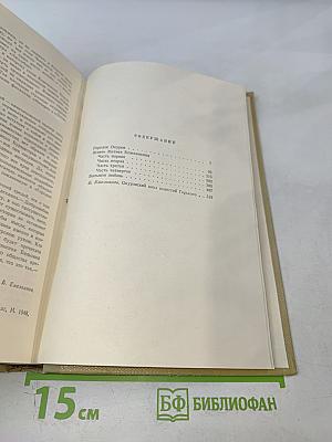 Собрание сочинений. Том 6. Произведения 1909-1912