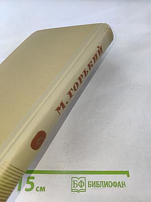 Собрание сочинений. Том 6. Произведения 1909-1912