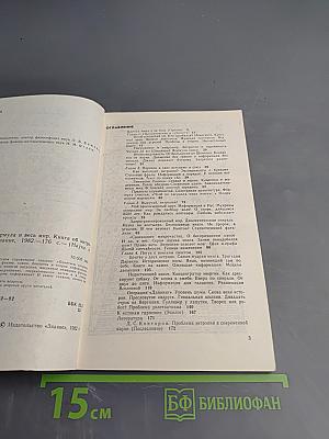 Одна формула и весь мир