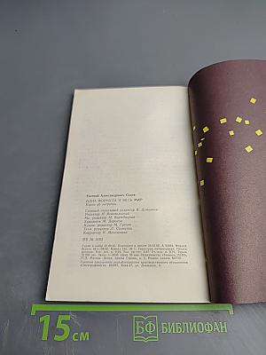 Одна формула и весь мир