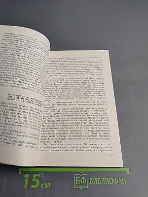 Одна формула и весь мир