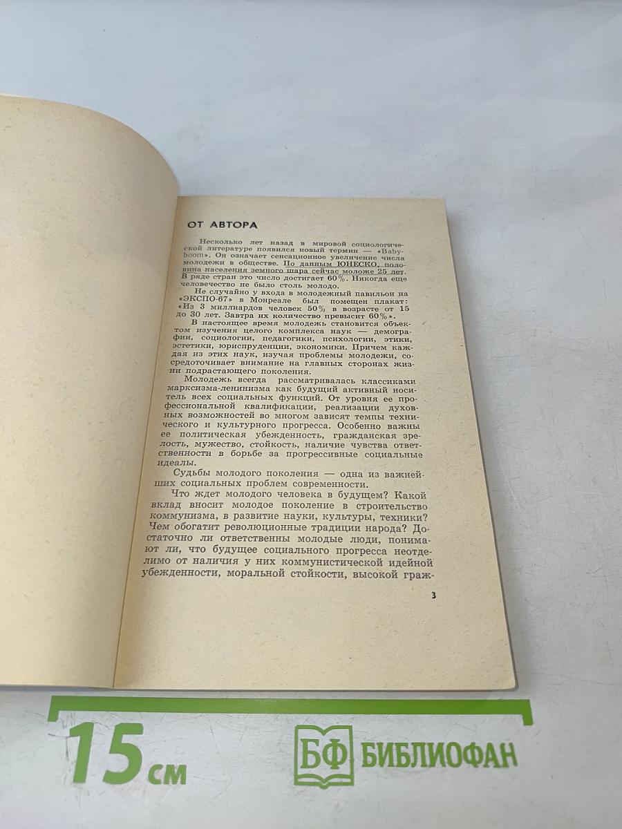 Эскиз к портрету