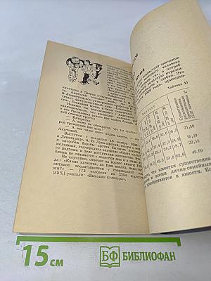 Эскиз к портрету