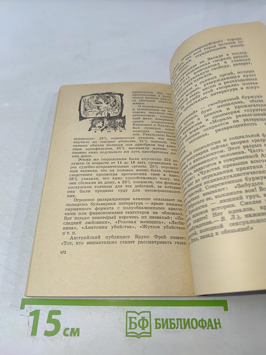 Эскиз к портрету