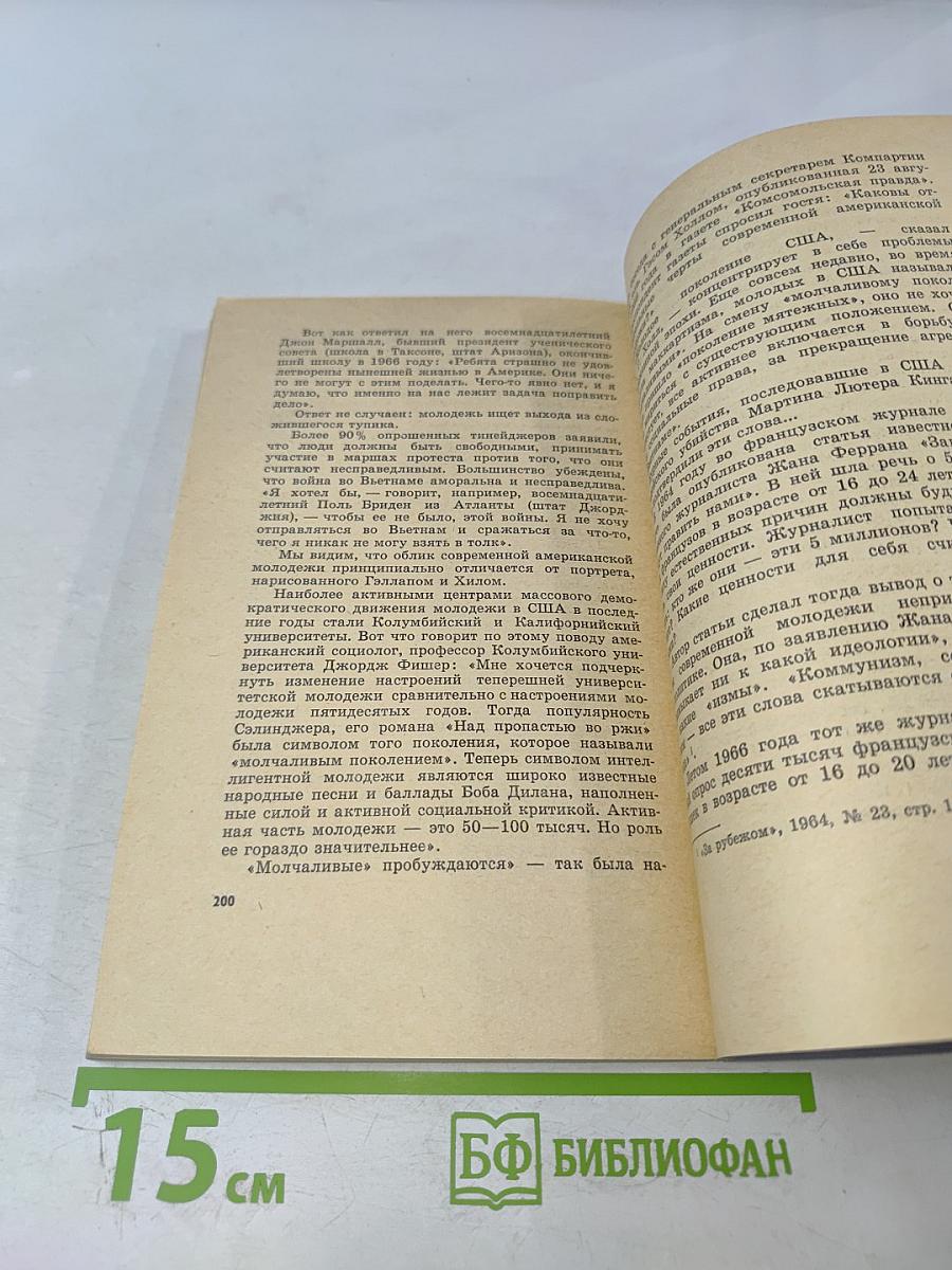 Эскиз к портрету