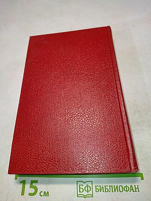 Собрание сочинений. Том третий: Стихотворения, эпиграммы, басни, поэмы, сказки