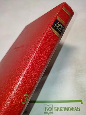 Собрание сочинений. Том третий: Стихотворения, эпиграммы, басни, поэмы, сказки