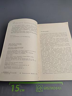 По закону ритма