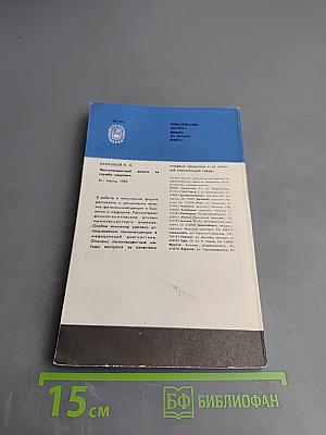 По закону ритма