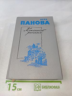 Конспект романа. Повести и рассказы