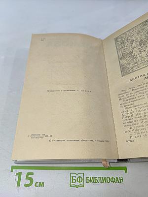 Конспект романа. Повести и рассказы