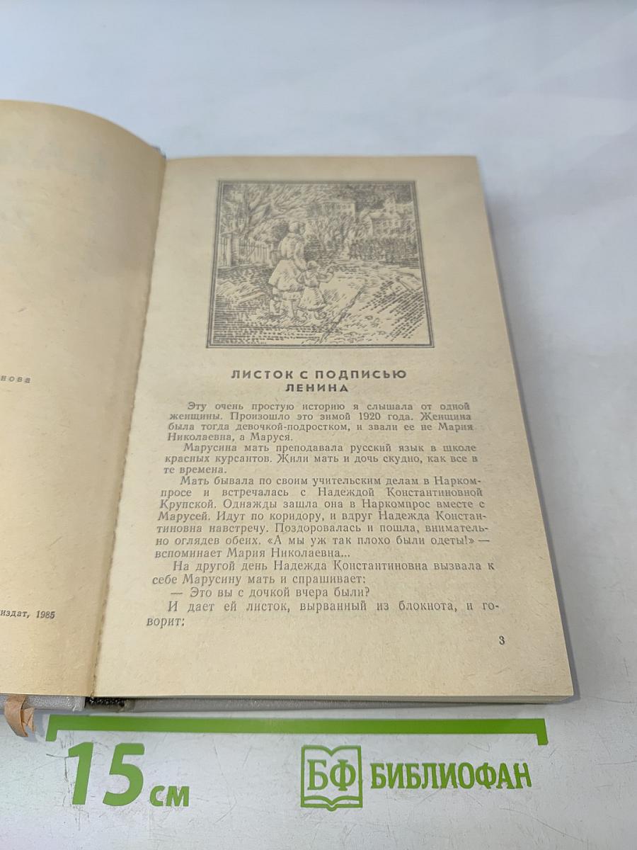 Конспект романа. Повести и рассказы
