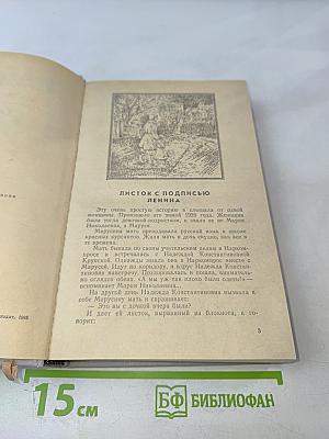 Конспект романа. Повести и рассказы