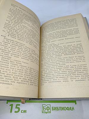 Конспект романа. Повести и рассказы