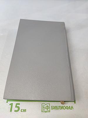 Конспект романа. Повести и рассказы