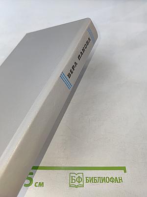 Конспект романа. Повести и рассказы