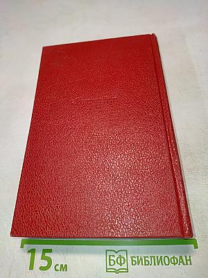 Демьян Бедный. Собрание сочинений. Том второй