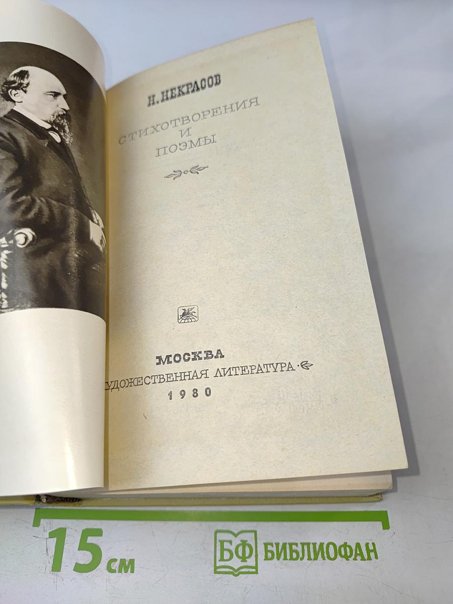 Стихотворения и поэмы