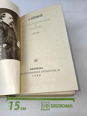 Стихотворения и поэмы