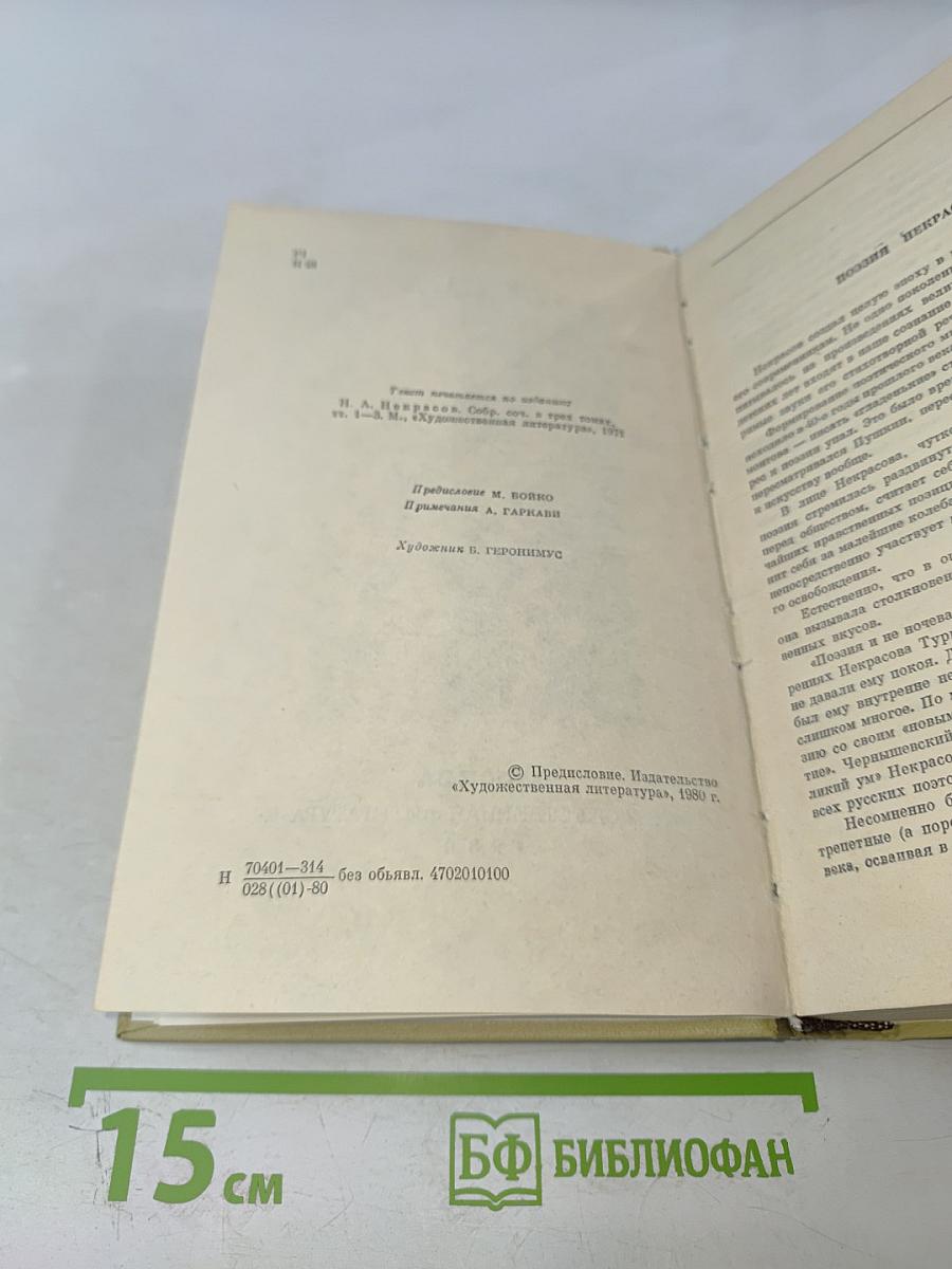 Стихотворения и поэмы