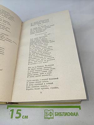 Стихотворения и поэмы