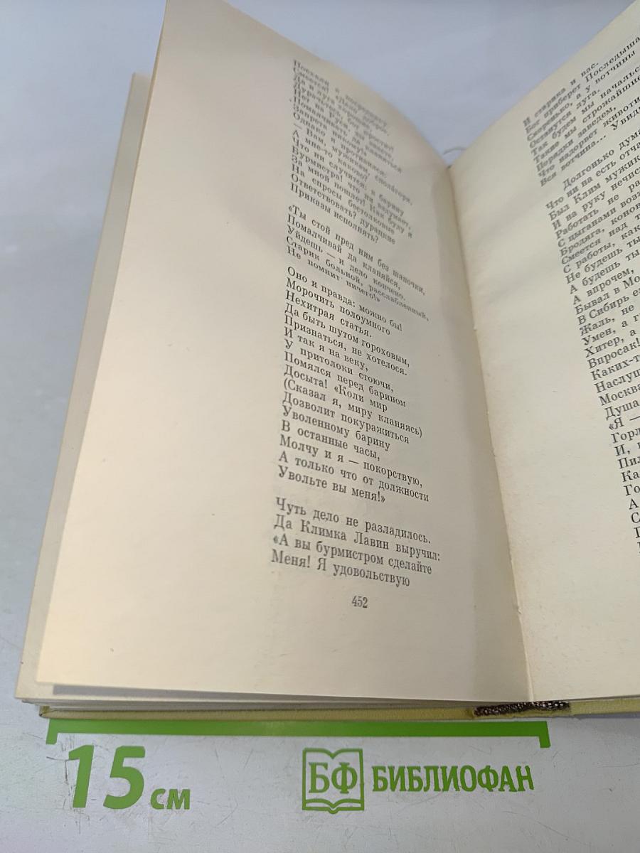 Стихотворения и поэмы