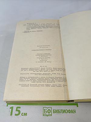 Стихотворения и поэмы