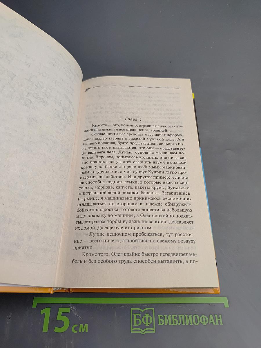 Билет на ковер-вертолет