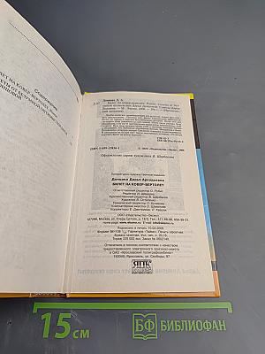 Билет на ковер-вертолет