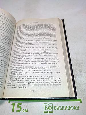 Людовик XV