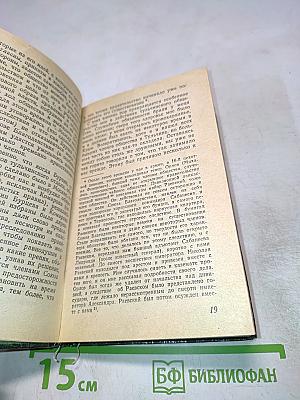 Н. В. Басаргин. Записки