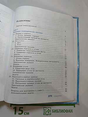 Геометрия 7-9 классы