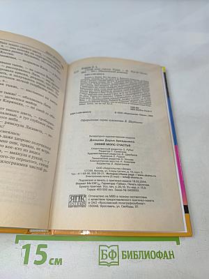 Синий мопс счастья