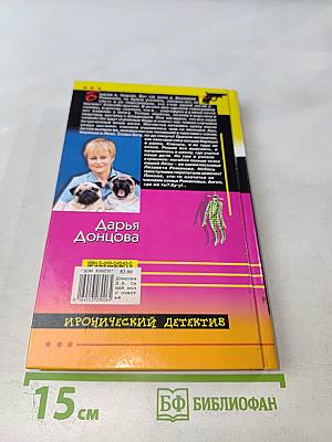 Синий мопс счастья