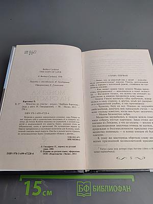 Монетка на счастье