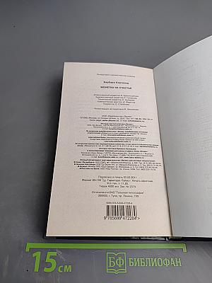 Монетка на счастье