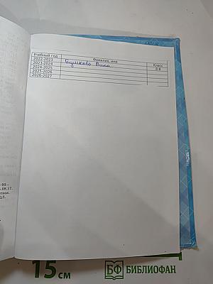 Геометрия 7-9 классы