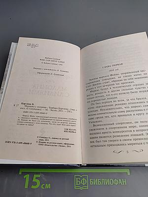 Мадонна с лилиями