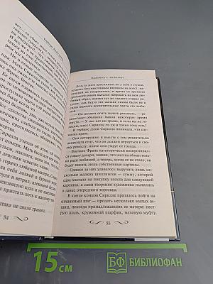 Мадонна с лилиями