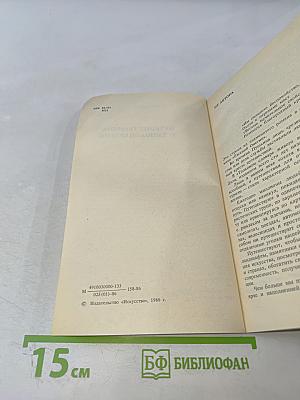 Путешественник с киноаппаратом