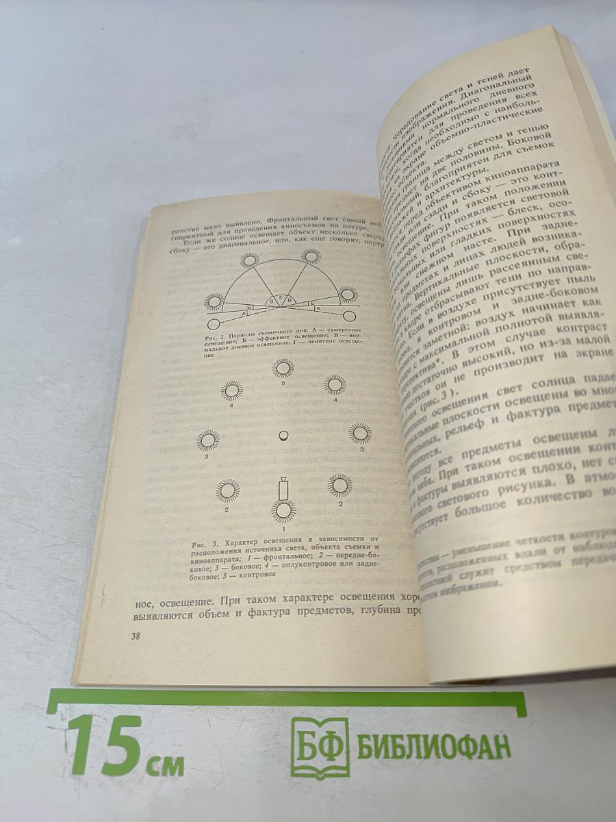 Путешественник с киноаппаратом