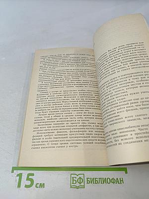 Путешественник с киноаппаратом