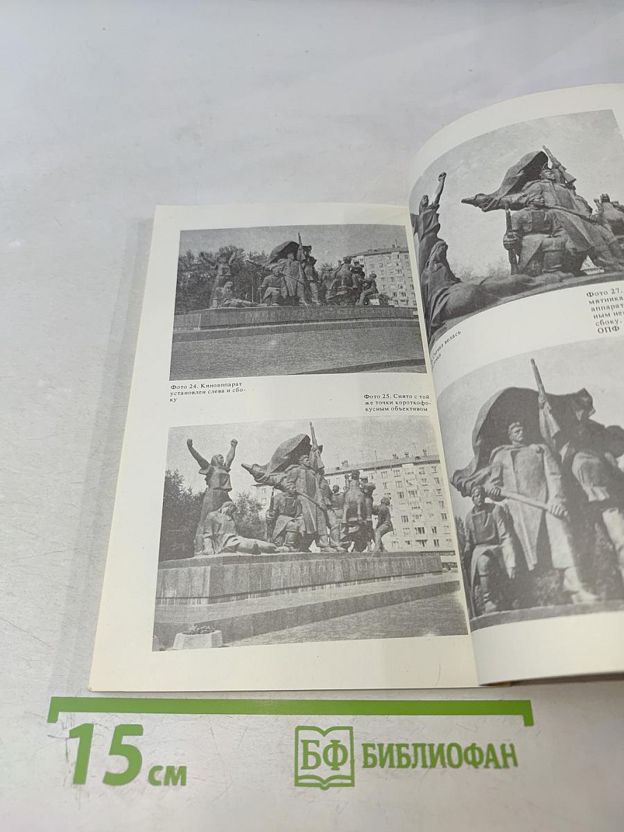 Путешественник с киноаппаратом