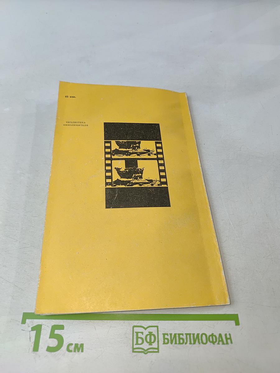 Путешественник с киноаппаратом