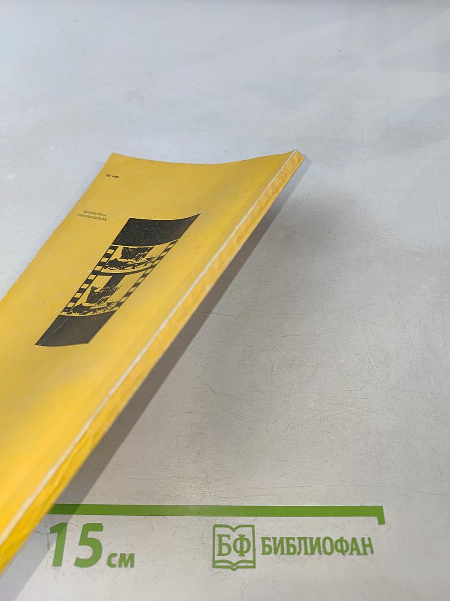 Путешественник с киноаппаратом